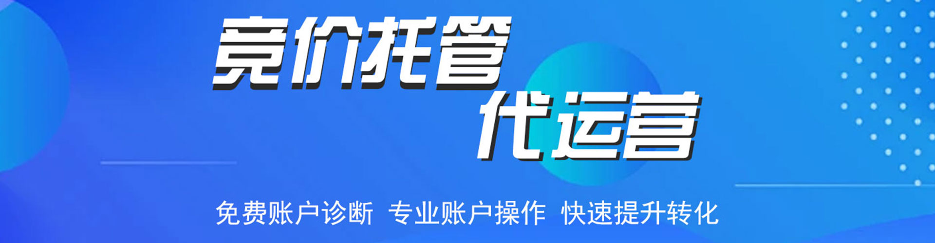 林园竞价排名