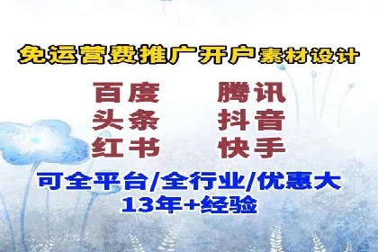 从零到一：百度竞价广告的投放全流程及效果分析